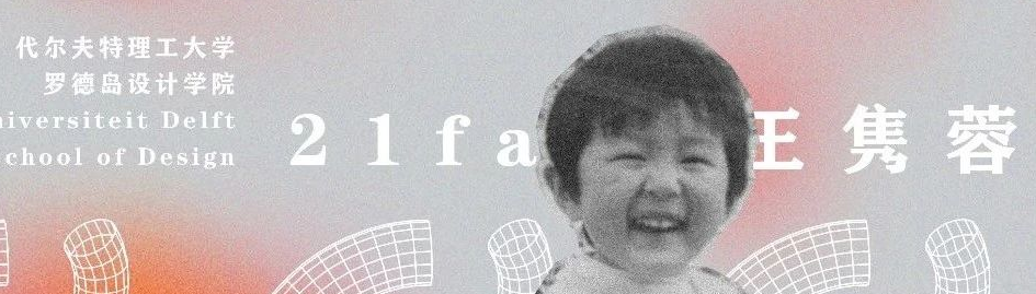 斩获TUD、RISD景观offer，上交大学姐 ：You are what you eat