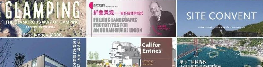 2022.4月最新设计竞赛汇总