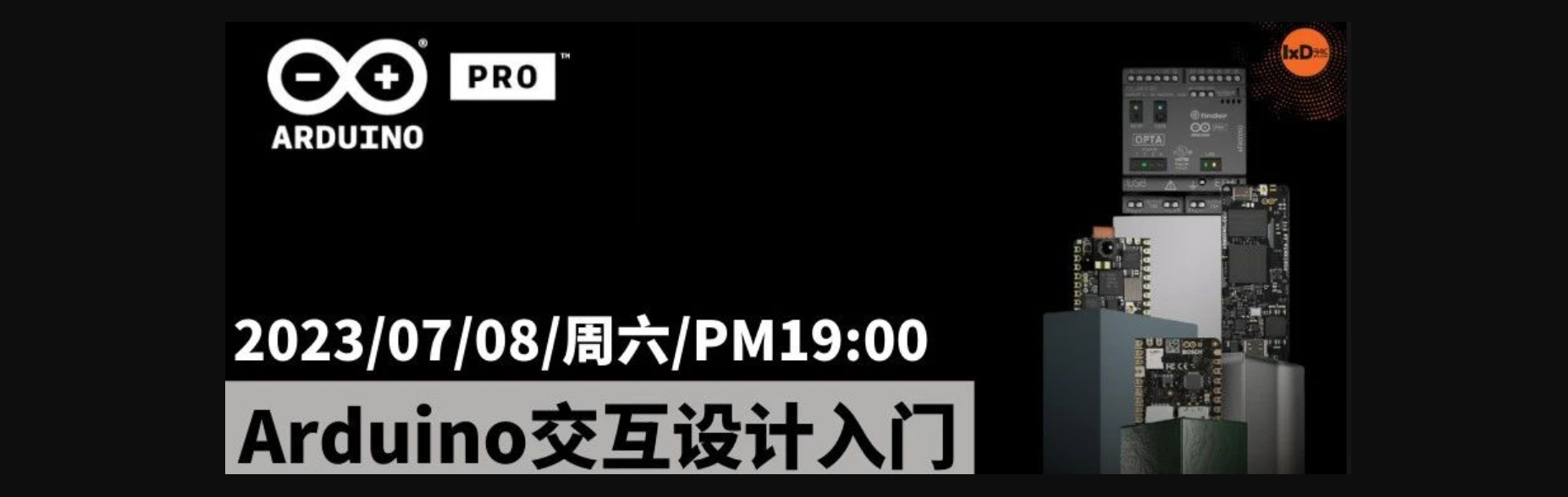 一节课!带你入门Arduino交互设计!