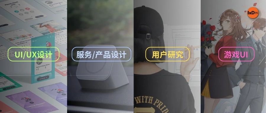 我听劝,学了交互设计,真的好就业!