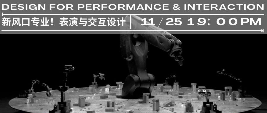 公开课 | UCL全奖+国家公派留学, 探索空间+交互“大熔炉”专业-表演与交互设计