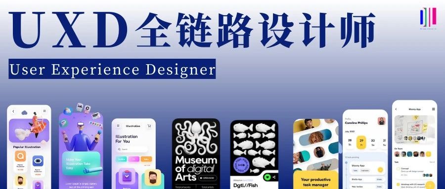 当年阿里提出的UXD全链路设计师,果然在互联网很吃香
