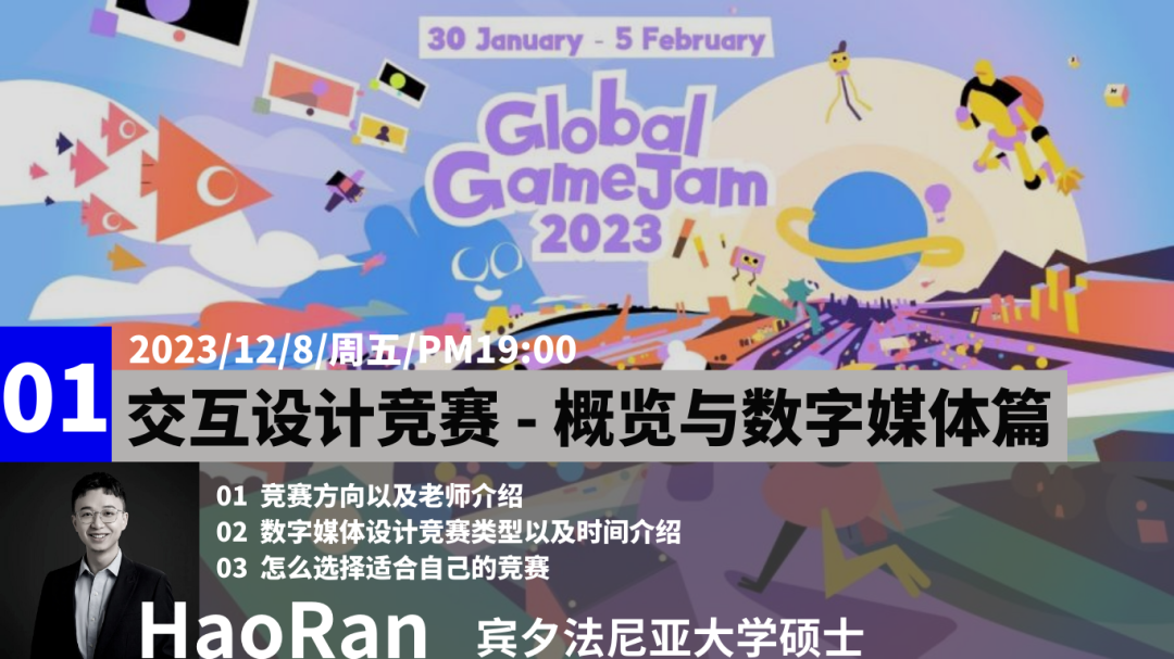 01期课程图片