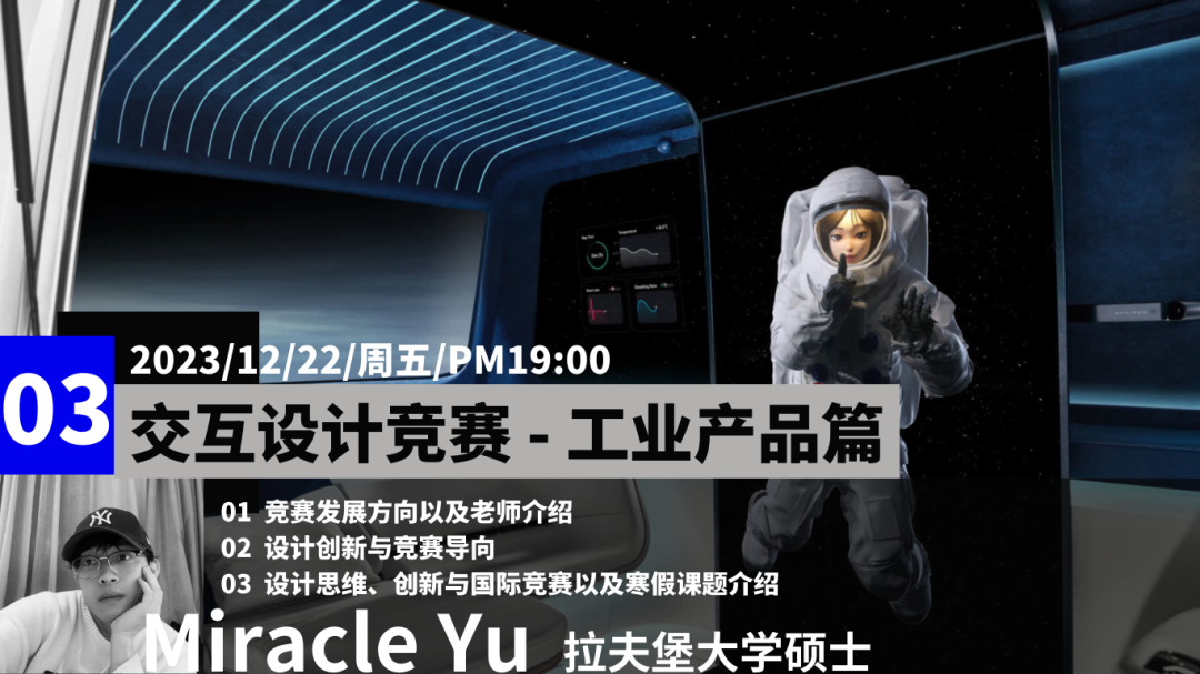 03期课程图片