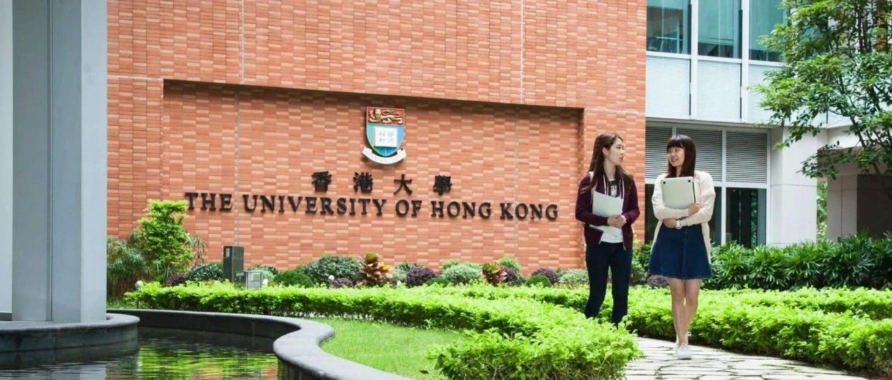 香港大学2024暑期项目可申请！人均1万奖学金，有机会获得港大校长博士奖学金！