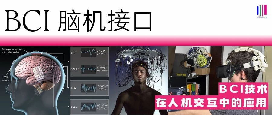 麻省理工发布关于脑机接口BCI的最新研究成果！人机交互未来充满无限可能！