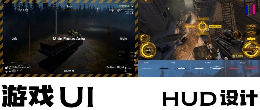 解析游戏中的UI元素——HUD如何设计？