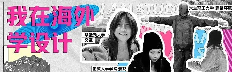 哈佛、UCL、米理,这2年去名校读书的人后来都怎么样了?