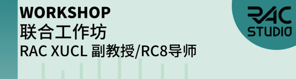 海外工作坊 x UCL | 伦敦大学学院副教授&教学主任重置边界,用参数化将建筑立面从二维转译为三维