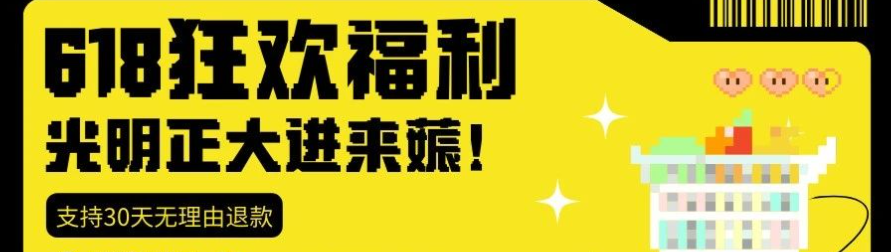 别偷感这么重！给我光明正大进来学进来薅！