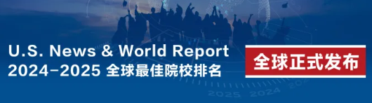 NEW!U.S.News 2024-2025世界大学排名发布!哈佛夺冠,港中文反超港大?跟QS差别竟这么大?