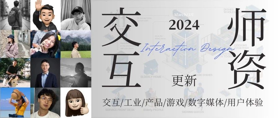 交互师资 | 来自哈佛、宾大、卡内基梅隆、米兰理工等顶尖高校的导师,等你pick!