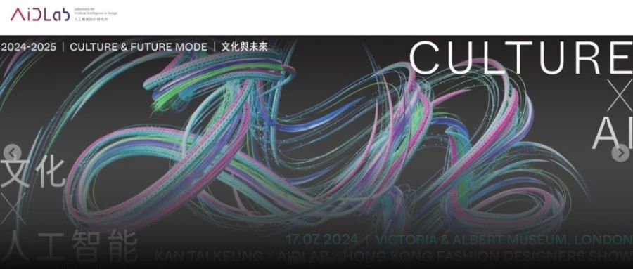 港理工＆皇艺联合开设的AiDLab（人工智能设计研究所）招生了！