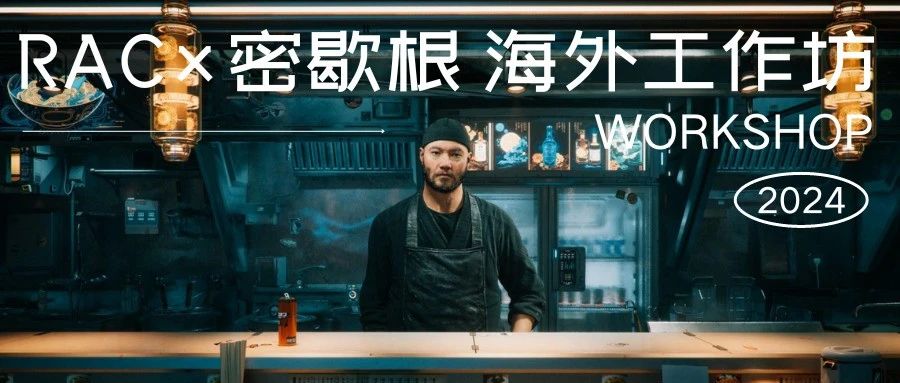 海外工作坊 | 同密歇根大学信息学院讲师探索AI、AR和VR技术，创造智能化的数字化身