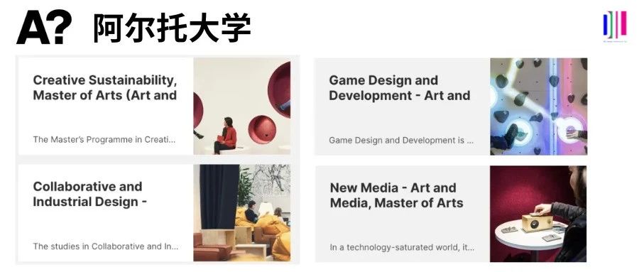北欧第一的阿尔托大学，去学交互怎么样？