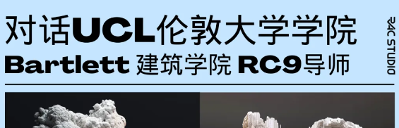 大师讲座 | 建筑生如何走AI人工智能方向？怎么用工具优化工作流？对话UCL巴院建筑老师：Igor Pantic