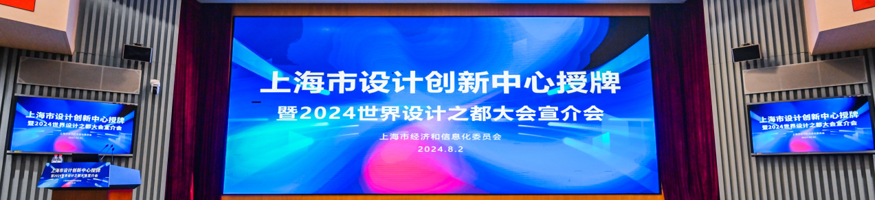 喜报!RAC获评“上海市设计创新中心培育企业”