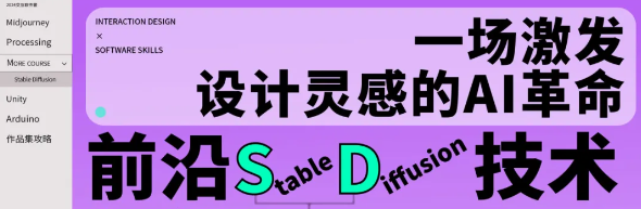 一场激发灵感的AI革命:前沿SD技术如何与景观设计结合?