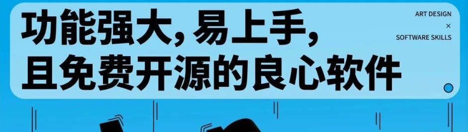 公开课 | 使用Blender快速掌握写实效果图渲染方法