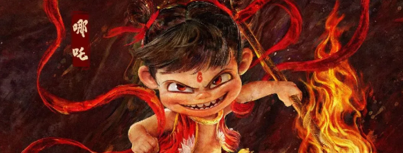 《哪吒2》不断刷新纪录！建筑生逆天改命只能靠自己！
