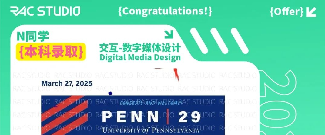 美国本科宾夕法尼亚大学数字媒体专业录取！艺术爬藤有多强？